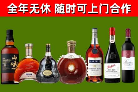 海东回收红酒