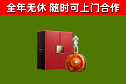 海东回收路易十三
