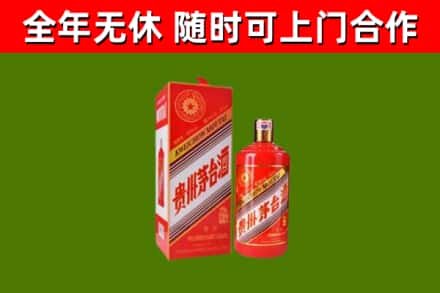 海东烟酒回收生肖茅台酒瓶.jpg