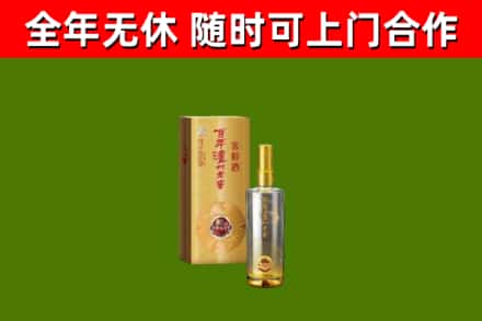 海东烟酒回收百年泸州.jpg