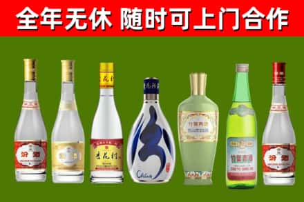 海东烟酒回收汾酒系列.jpg