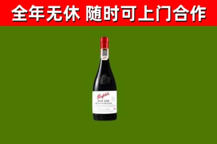 海东回收奔富红酒