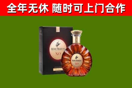 海东烟酒回收人头马XO洋酒.jpg