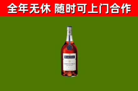 海东烟酒回收马爹利蓝带洋酒.jpg