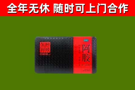 海东烟酒回收阿胶.jpg