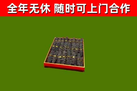 海东烟酒回收海参.jpg