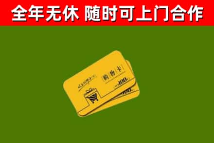 海东烟酒回收购物卡.jpg